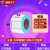 Papel Térmico Autoadhesivo 60x40 Prueba de Agua, Polvo y Aceite Papel para Impresión en Báscula Digital Etiqueta de Precio Etiqueta de Código de Barras Pegatina de Papel Térmico