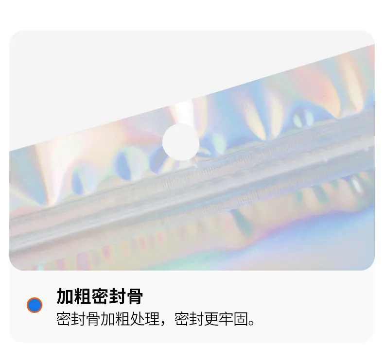镭射阴阳骨袋_07