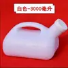 Urinal masculino espessado, grande capacidade, para adultos e idosos, uso no leito, resistente a odores, recipiente doméstico para coleta de urina
