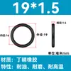 Em Estoque O-ring de NBR Diâmetro do Fio 1/1.1/1.2/1.3/1.4/1.5 Resistente a Óleo Resistente ao Desgaste O-ring de Vedação Resistente a Altas Temperaturas