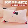 Juego de 2 Fundas de Almohada de Leche Espesa de Invierno 2026 Nueva Funda de Almohada de Coral Fleece 48x74cm Funda de Almohada para Estudiante 2