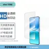 Adecuado para Vivo Y500Pro Película Protectora de Cristal Templado Transparente Anti-Mirilla de Pantalla Completa y Estampado Completo Película Protectora de Lente Transparente