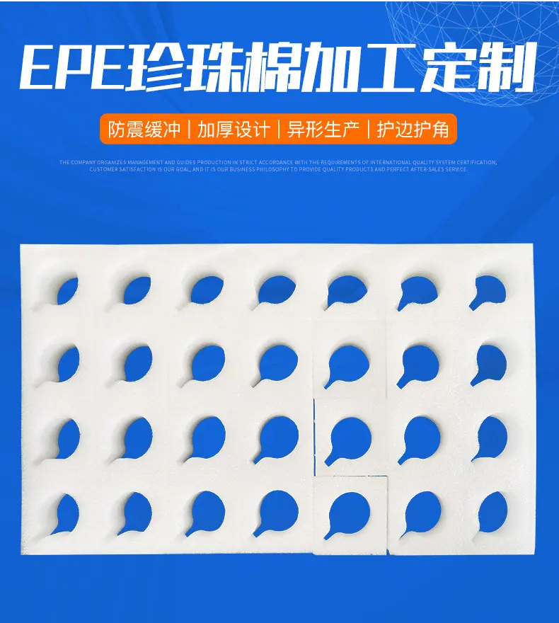 珍珠棉加工_03