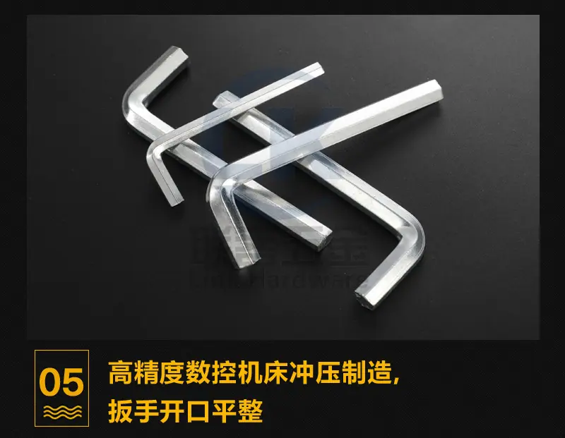 内六角9