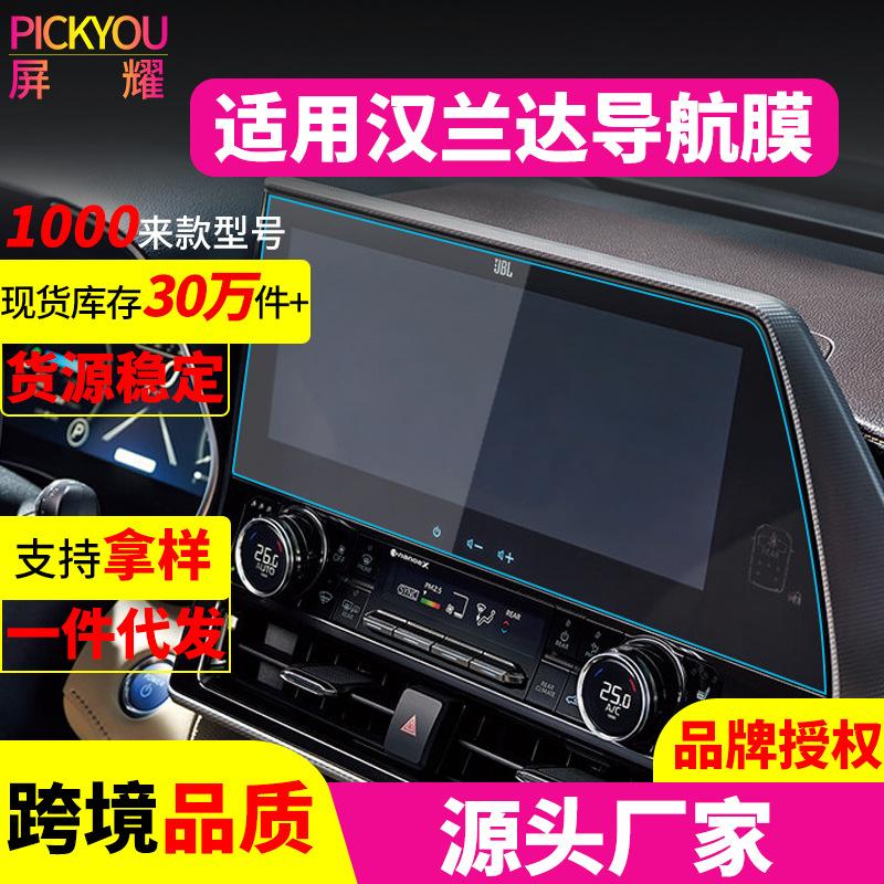 汉兰达