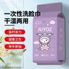 Pomelo Naranja Desechable Limpiador Facial Algodón Suave Toalla Engrosada Cosmética Desmontable Toalla Limpiadora Facial Toallita Facial Removedor de Maquillaje Toalla Limpiadora Facial