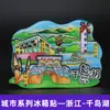 [Serie Zhejiang] Imanes de Refrigerador de Ciudad Estéreo 3D Hangzhou Xitang Wuzhen Wenzhou Pegatinas Magnéticas Decoraciones para Refrigerador