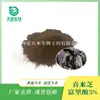 Xi'An Tianben Ácido Fúlvico 10% Extracto de Xilaiji Fabricante Fuente Selecciona Materias Primas de Alta Calidad Polvo de Xilaiji
