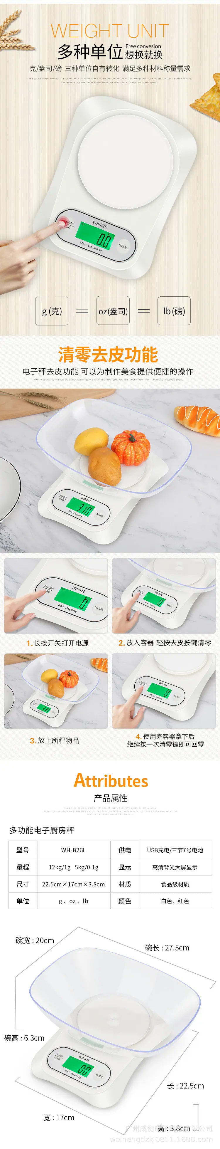 WH-B26-2详情图