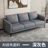 Sala de estar de apartamento pequeno sofá de tecido tecnológico assento duplo triplo quádruplo quarto loja de roupas quarto de aluguel de apartamento sofá italiano madeira