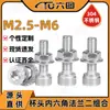 Juego de Tornillo y Tuerca de Acero Inoxidable 304 con Cabeza Cilíndrica y Accionamiento Hexagonal, Combinación de Perno de Cabeza Cóncava y Tuerca Hexagonal Exterior M3M4