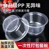 Tigela Descartável Plástico Doméstico Pequeno Conjunto de Tigelas Redonda Tigela de Arroz Marmita Recipiente para Levar Utensílios de Mesa Pó de Gelo Comercial Atacado
