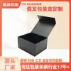Caja de Empaque para Peluca Negra Caja de Empaque para Artículos de Uso Diario con Tapa Personalizada Caja de Regalo Caja de Empaque para Peluca Engrosada Personalización