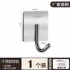 Ganchos de Acero Inoxidable Adhesivo Fuerte Colgante de Pared para Cocina Baño Ganchos Resistentes al Peso Ganchos Adhesivos sin Taladro Venta al por Mayor Puesto Callejero