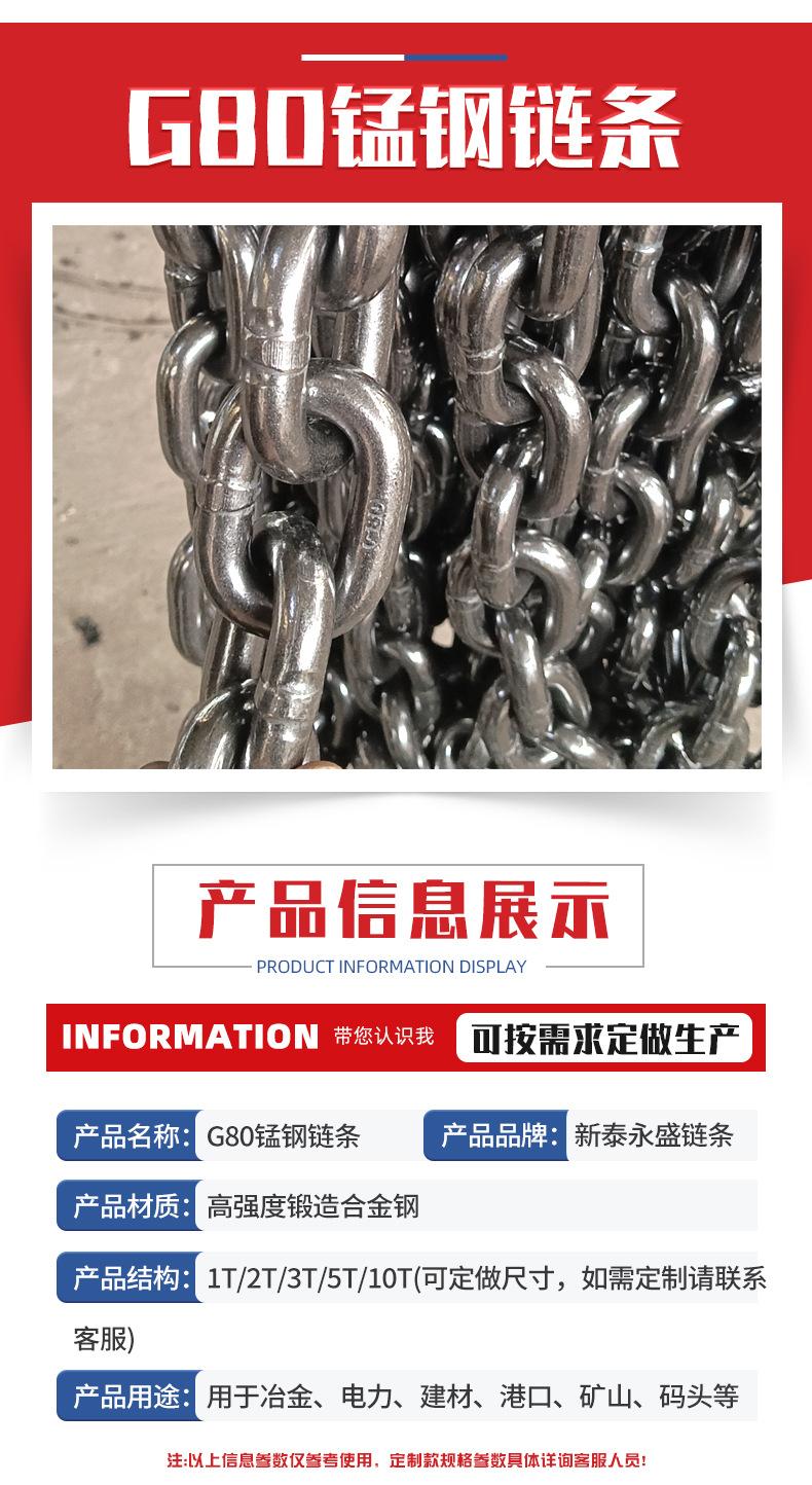 G80锰钢链条_02.jpg