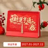 Calendário de Ano Novo 2027 Feito Sob Medida Estilo Chinês Vazado Vermelho Calendário de Ponto de Cartão de Escritório Calendário de Publicidade Corporativa Calendário do Ano do Bode