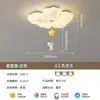 Luminária de Teto para Quarto Estilo Creme 2026 Nova Proteção para os Olhos Estrelas Francesas Gatinhos Flores Aconchegantes Quarto de Meninas Crianças