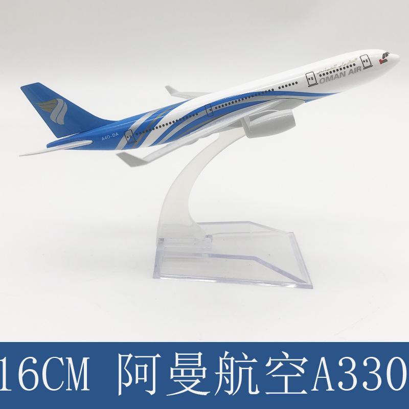 16CM阿曼航空A330 1