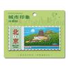 Sello de Lámina de Aluminio Pegatina para Refrigerador de Pekín Templo del Cielo Templo de Taihe Gran Muralla Palacio de Verano Pegatina Magnética Sello de Boleto Souvenir Wen Chuang