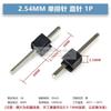 Paso de 2.54MM pin de una fila 1*2/3/4/5/6/8/10/20/40P pin recto pin de cobre