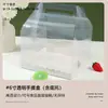 Caja Transparente para Pastel de Cumpleaños de 3, 4, 5, 6 Pulgadas con Asa Caja de Empaque para Pastel de Alta Calidad de 4, 5, 6 Pulgadas con Altura Extra