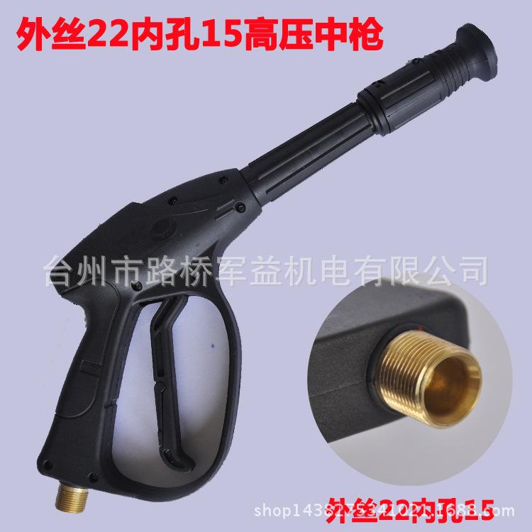 外22内15高压中枪