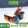 Pá de Neve Empurrada à Mão Engrenagem Completa Estrada Municipal Comunidade Combustível Equipamento Pequeno para Remoção de Neve Pá de Neve de Montar Varredora
