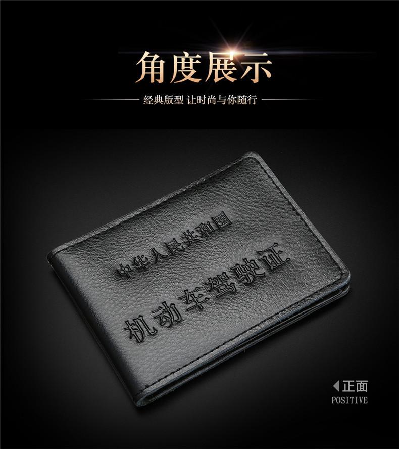 驾驶证_08.jpg