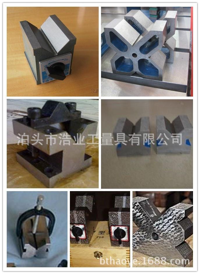 V型架系列