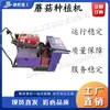 Máquina Mezcladora Automática de Champiñones, Máquina Eléctrica Agrícola para Cultivo de Champiñones, Máquina Autopropulsada Mezcladora de Champiñones Shiitake y Ostra
