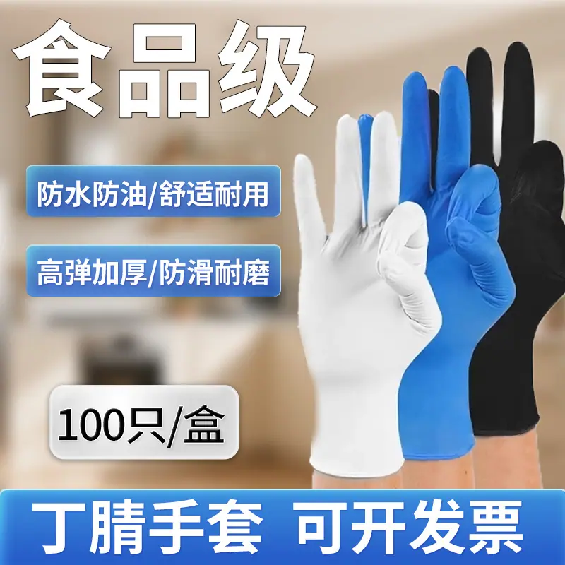 复合手套