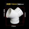 Drenagem em U Três Vias PVC Diâmetro Variável Calça Três Vias Ar Fresco Três Vias Acessórios Ventilação Exaustão de Fumaça Três Vias 75 110 160