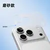 Aplicable a Película Base Apple 18promax iPhone17pro Transparente Mate Hueco Delgado Molde de Lente Pegatina Protectora