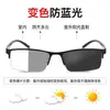 Novos Óculos Color-Changing para Dirigir, Anti-UV, Anti-Luz Azul Lentes Planas, Armação Quadrada Fashion Óculos Fotossensíveis para Miopia para Homens