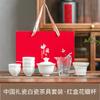 Gordura de Sebo Porcelana Branca Jade Conjunto Completo de Chá Conjunto Completo de Chá Kung Fu Doméstico Cerâmica Presentes Atacado Evento Festival do Meio Outono Pequenos Presentes