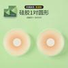 Almohadillas de Silicona para Levantar el Pecho para Mujeres, Almohadillas de Pecho Invisibles Antideslizantes para Vestidos sin Tirantes, Previenen la Protrusión y la Exposición
