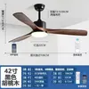 Luz de ventilador de techo nuevo modelo, estilo minimalista nórdico, adecuada para estudio, uso doméstico, sala de estar, comedor, dormitorio, ventilador de aspas rectas de frecuencia variable integrado