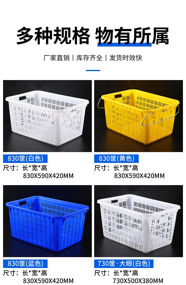 箩筐