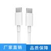 Cabo de Dados Tipo-C Dupla Ponta Cabo de Carregamento Pd60W Adequado para Apple iPad Huawei Notebook Carregamento Rápido C para C 2m