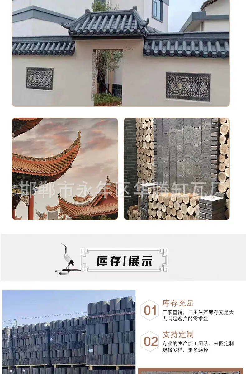 瓦详情_13.jpg