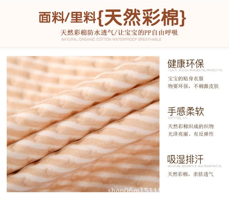 电脑端-彩棉尿垫详情_05