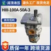 Bomba de Aceite de Engranajes HIII-100A-50A-3, Bomba Hidráulica para Miniexcavadoras, Piezas Hidráulicas para Maquinaria de Construcción, Suministro a Granel