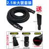 Baiyun Chaoye Accesorios para Aspiradora Juego Completo Manguera Tubo de Acero Boquilla Cabezal de Aspiración BF501BF502
