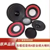 Unidad woofer para audio de coche coche Pistola Frecuencia Completa potencia pequeña y mediana núcleo 19 25 5 6 8 10 12 pulgadas