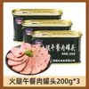 Huiquan Carne de Almuerzo en Lata 340g Cerdo en Lata Jamón Listo para Comer Ingredientes para Hot Pot Instantáneo