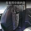 Bolsa de almacenamiento para paraguas japonés Multifuncional Impermeable para interior de coche Cubierta de almacenamiento para paraguas Bolsa colgante para respaldo de asiento de coche para coche