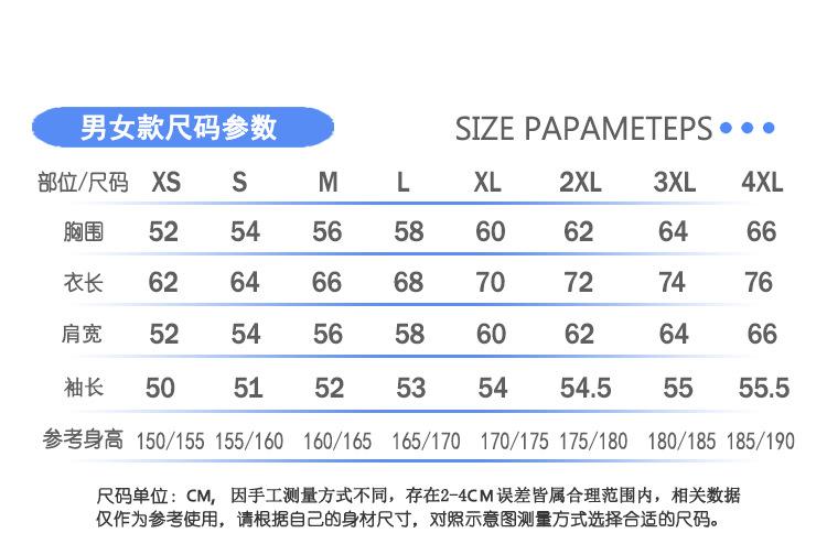 5-尺码参数-需要修改
