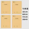Paquete de 10 al por mayor de cuadernos de ejercicio gruesos genuinos Shengbang con cubierta de cuero 16K para secundaria y preparatoria en Chino, Matemáticas e Inglés