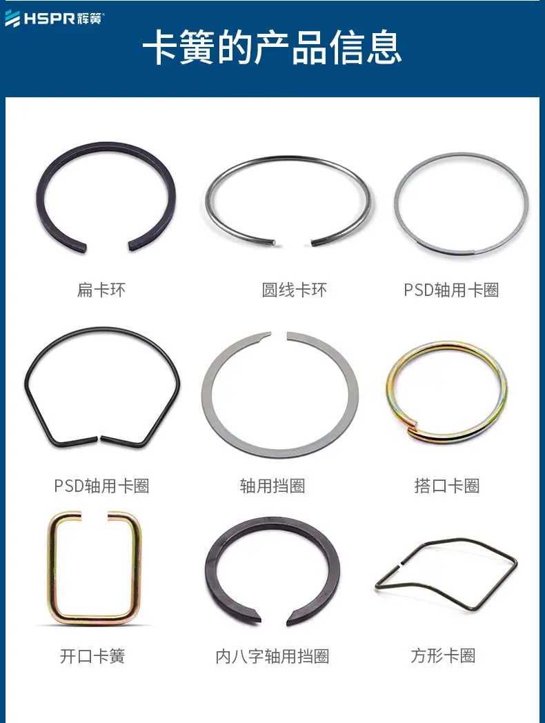 不锈钢轴承用卡簧
