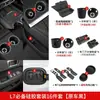 Conjunto Completo de Silicone L6L7L8L9 Suprimentos para Decoração de Interior de Carro Porta-copos do Console Central Conjunto Completo para Interior de Carro